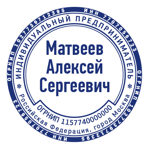 срочное изготовление печатей и штампов для ооо и ип детям доставка в кемерово